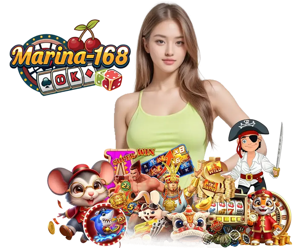 MARINA168 สมัครสมาชิก