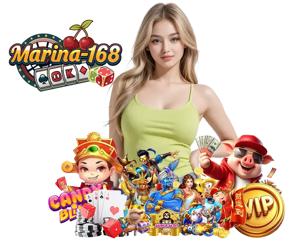 MARINA168 ทางเข้า