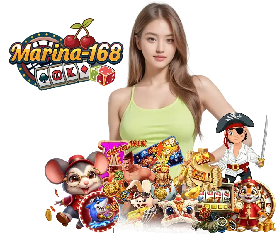 MARINA168 สมัครสมาชิก